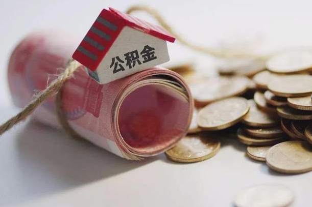 香港公积金改为全款怎么办理（公积金改金额怎么处理）